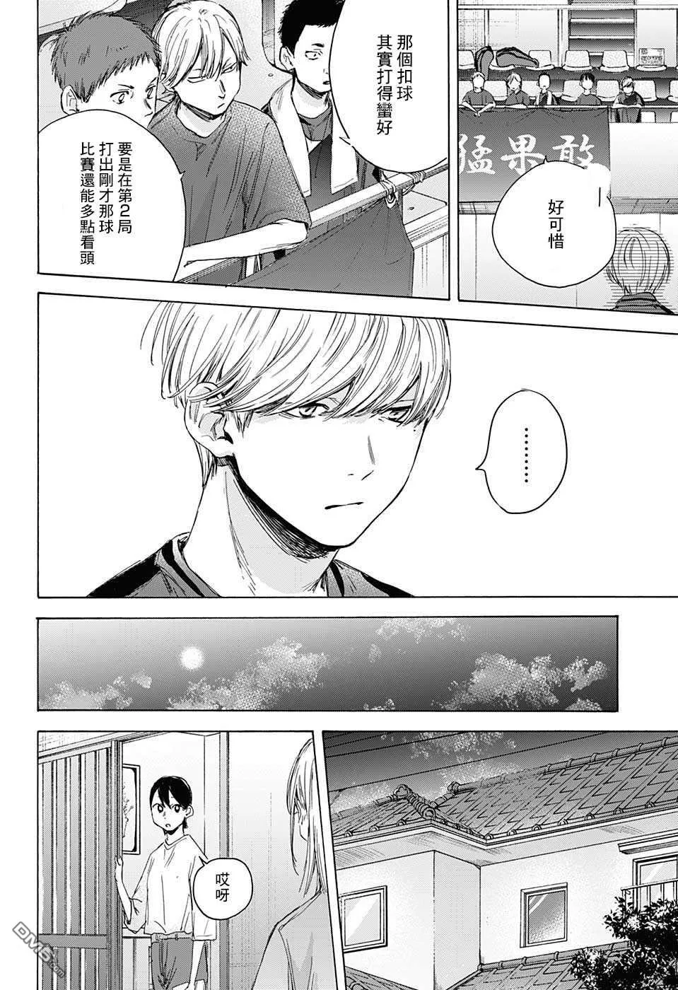 第23话 第9页
