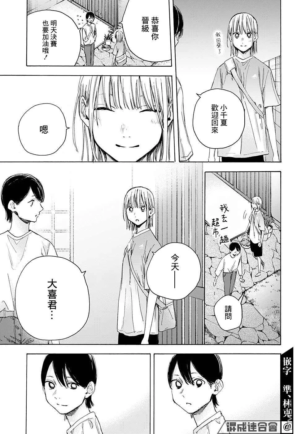 第23话 第10页