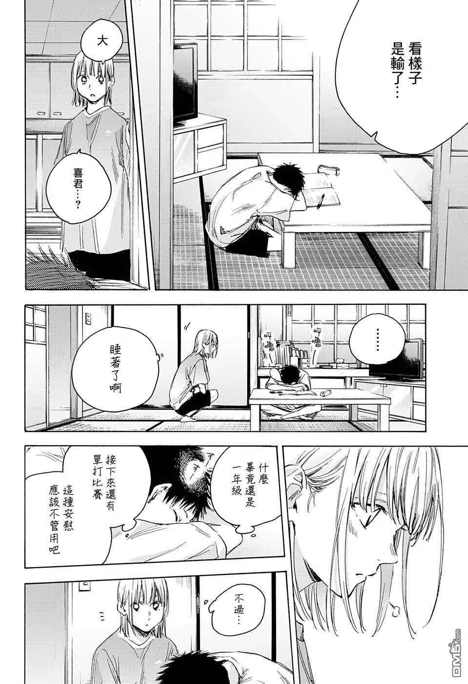 第23话 第11页