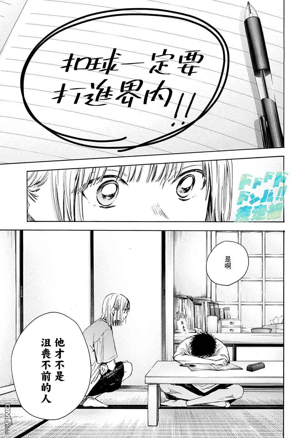 第23话 第12页