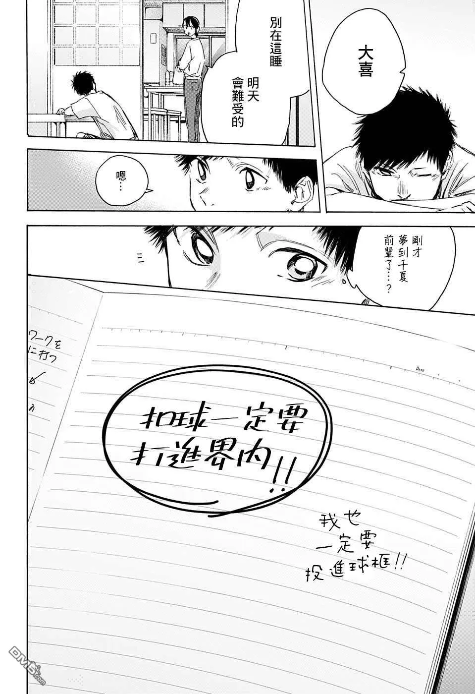 第23话 第13页