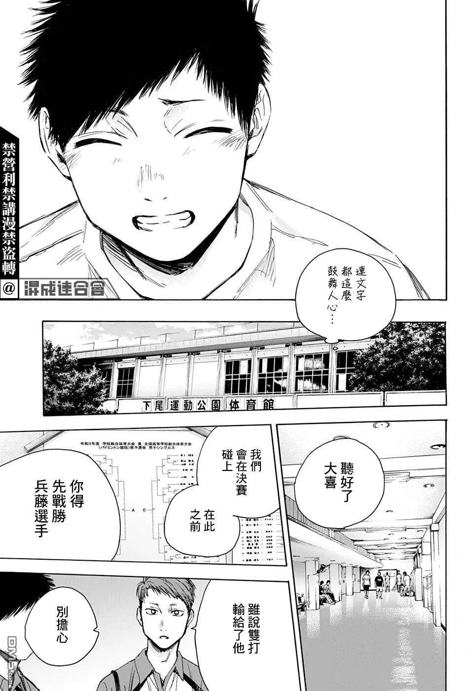 第23话 第14页