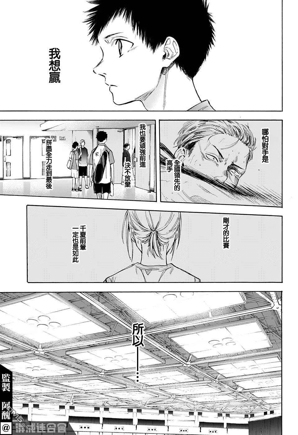 第23话 第16页