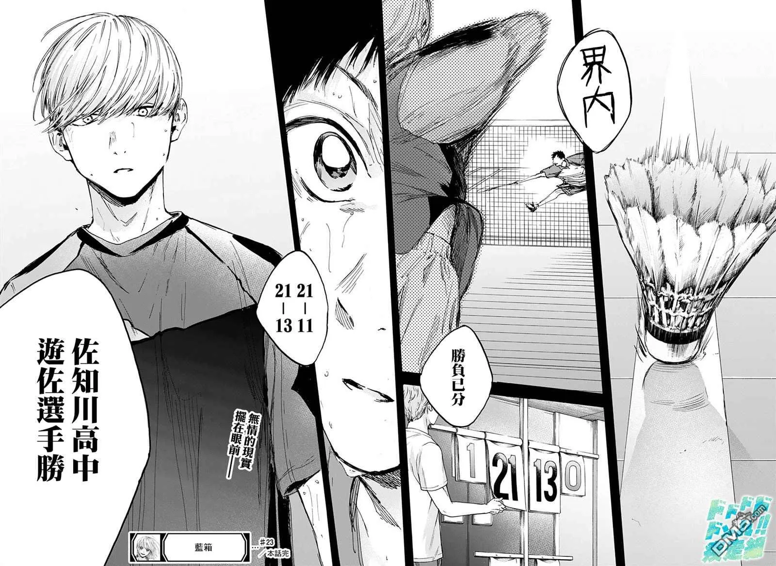 第23话 第17页