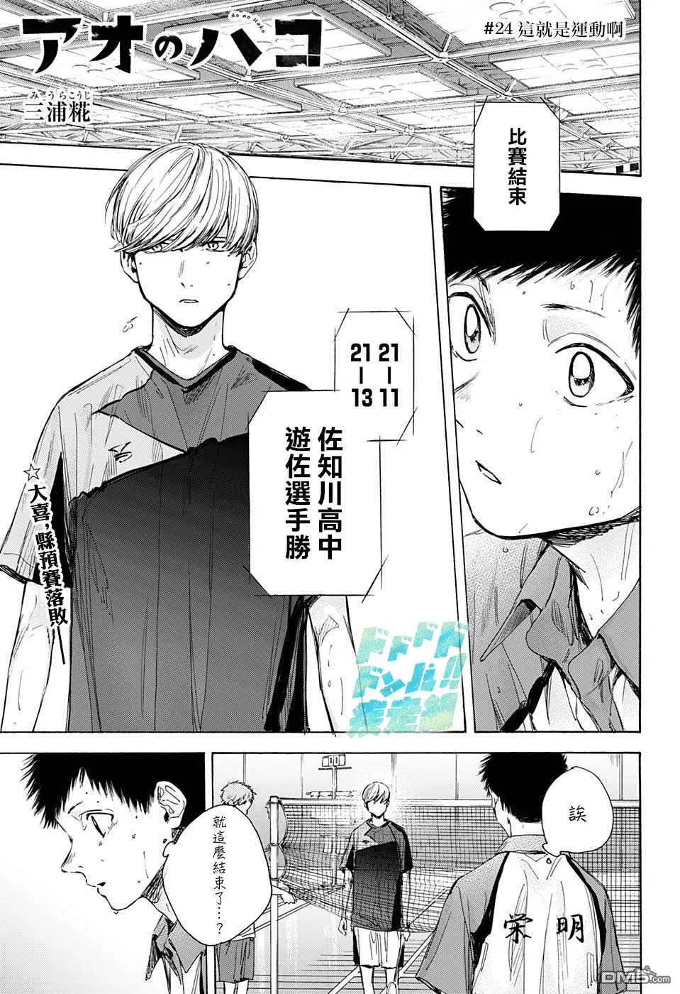 第24话 第1页