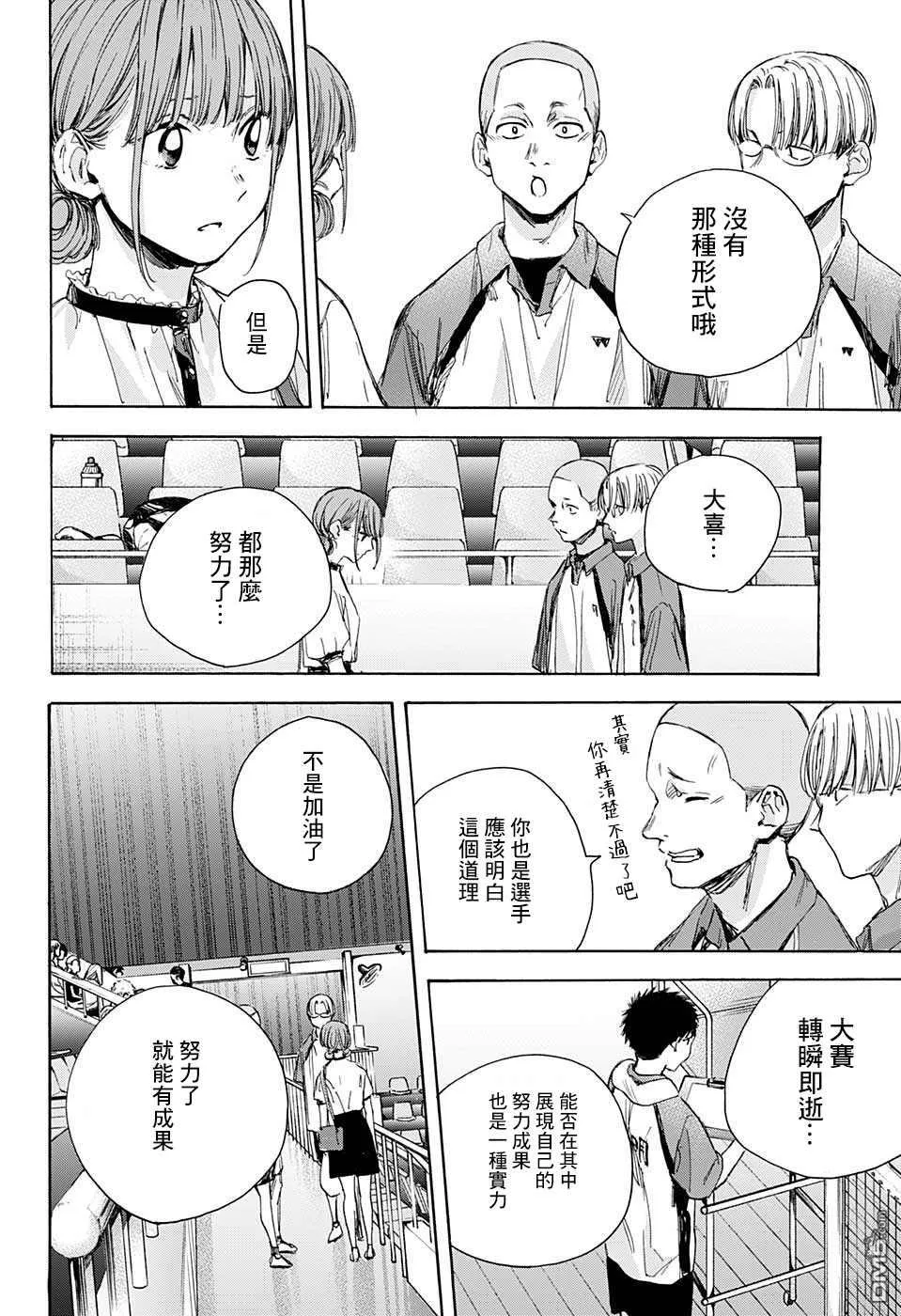 第24话 第4页