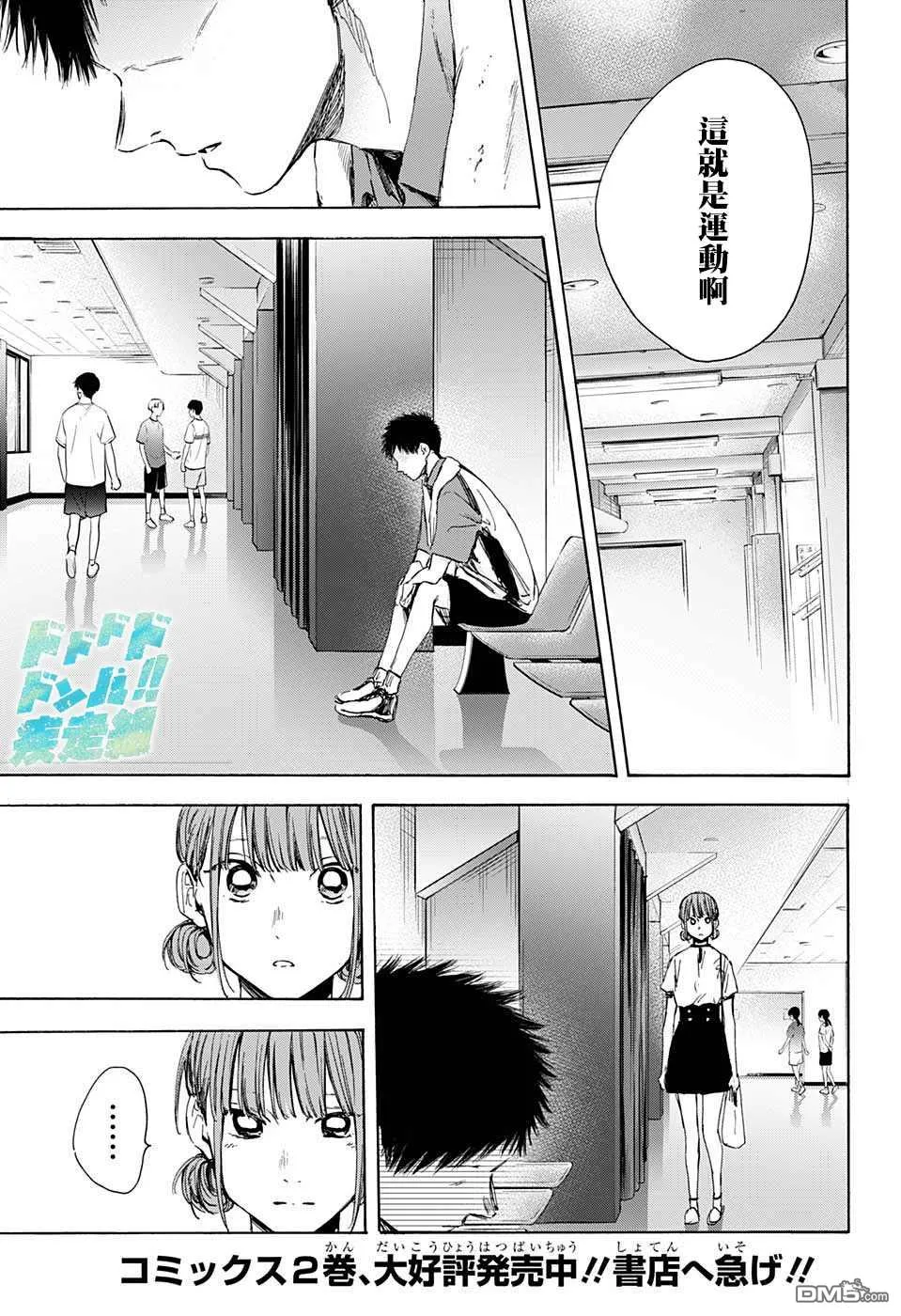 第24话 第5页
