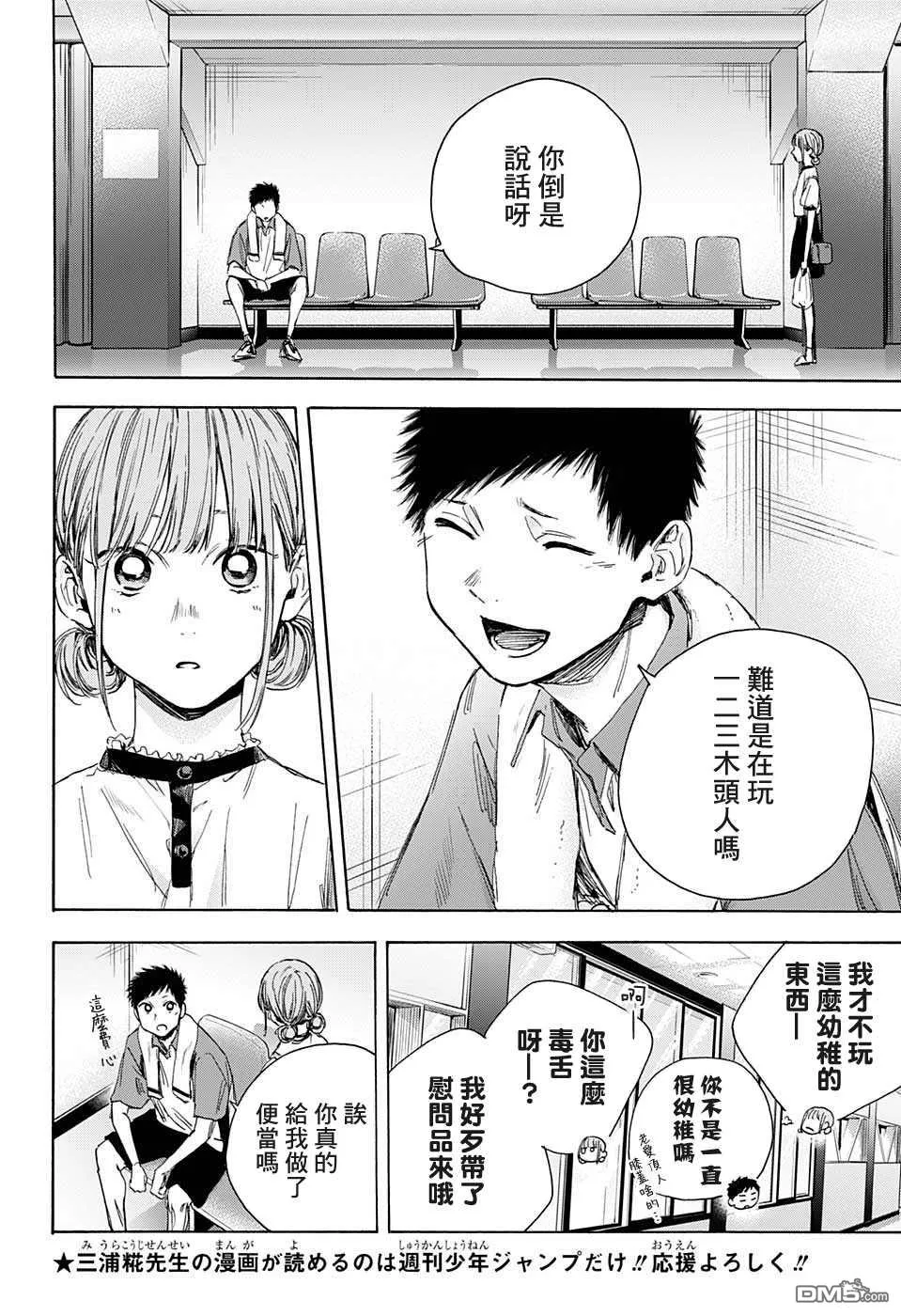 第24话 第6页