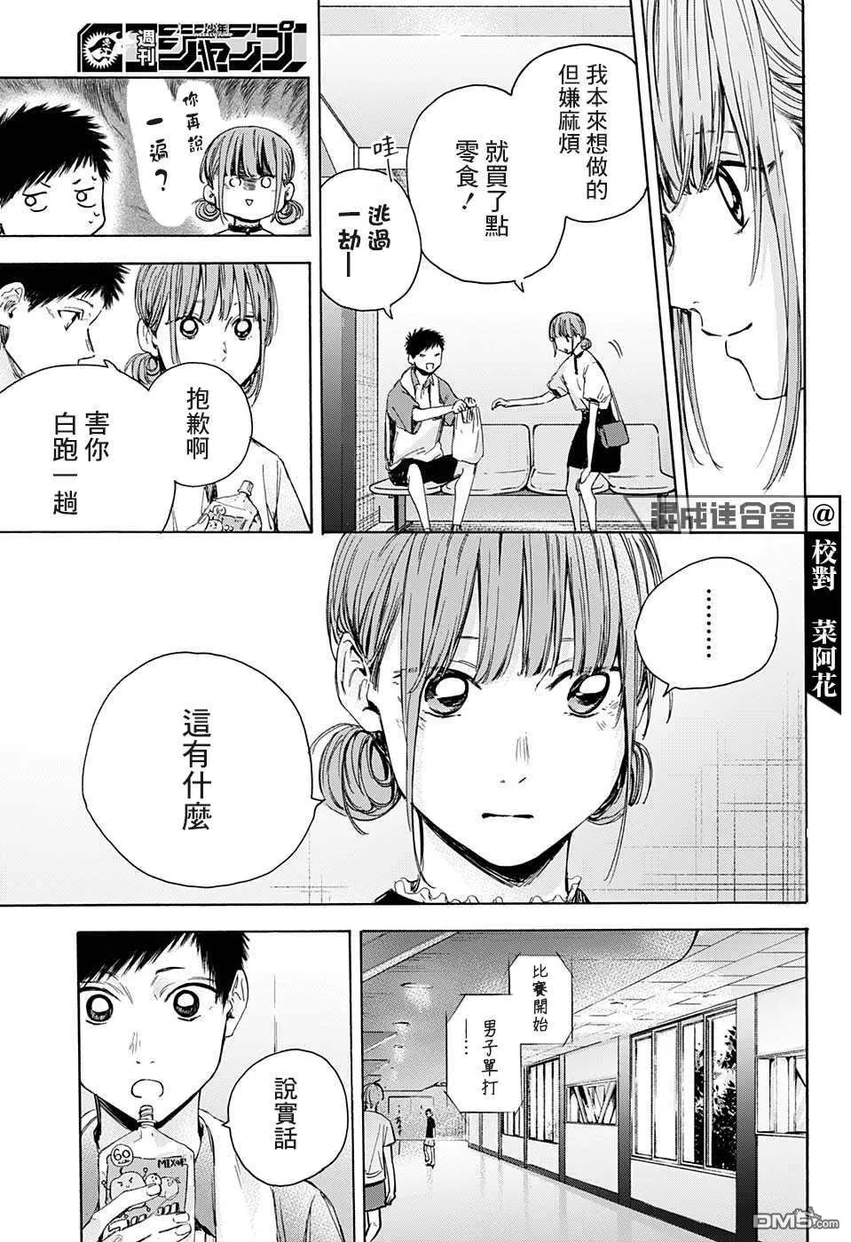 第24话 第7页
