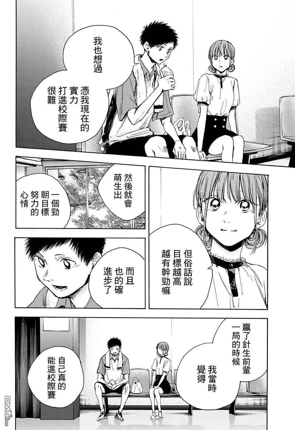 第24话 第8页