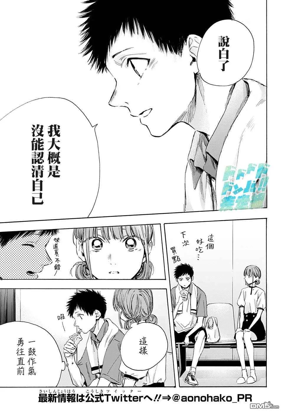 第24话 第9页
