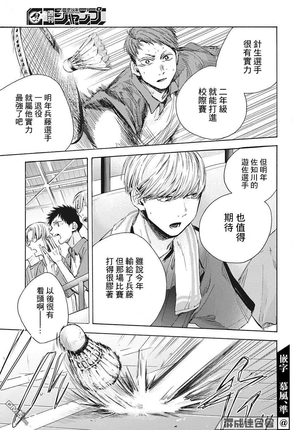 第24话 第11页