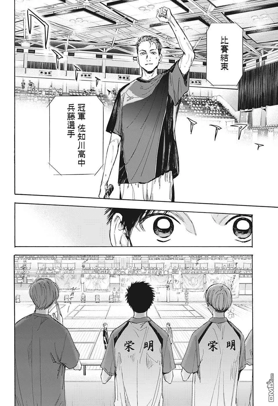 第24话 第12页