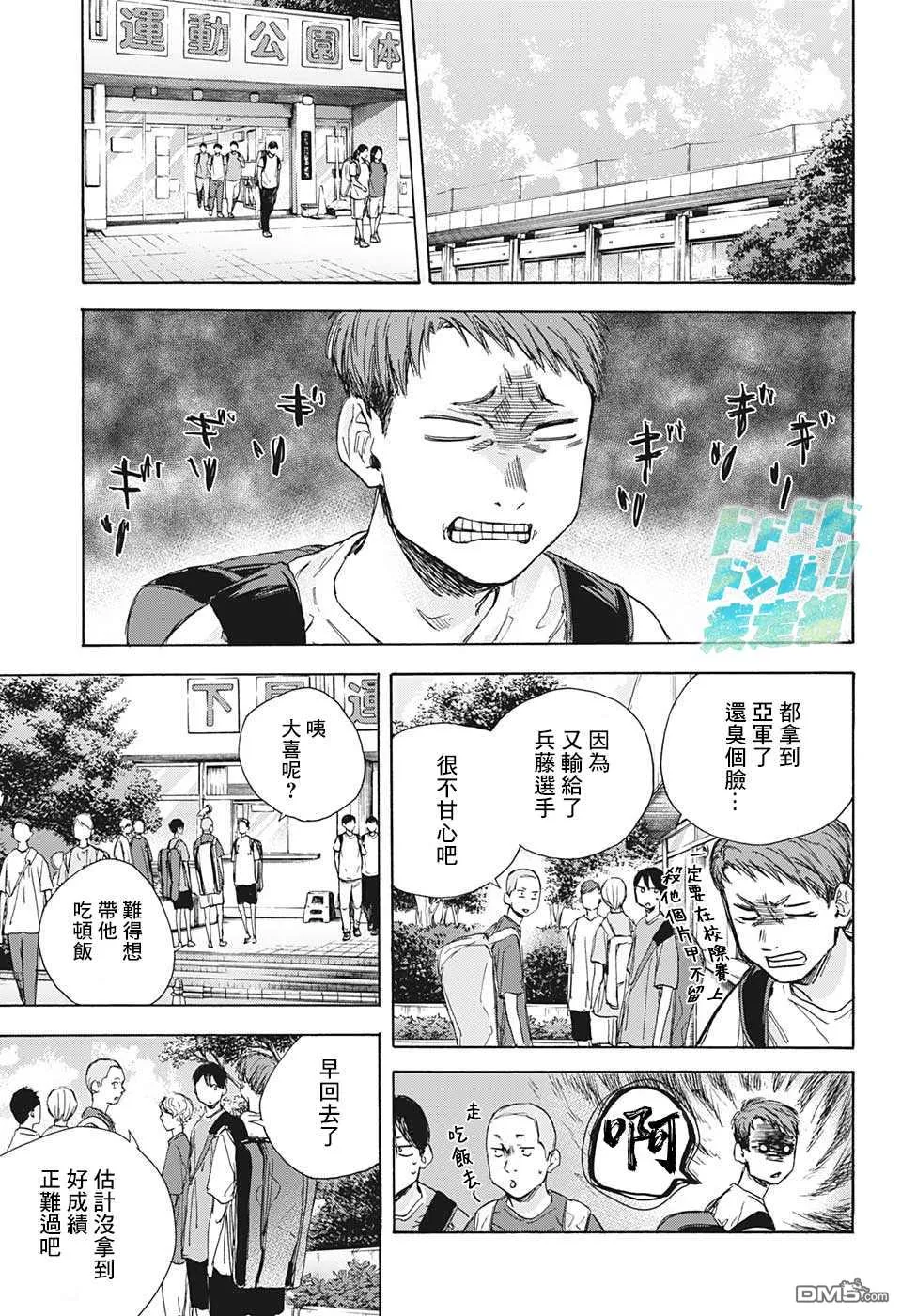 第24话 第13页