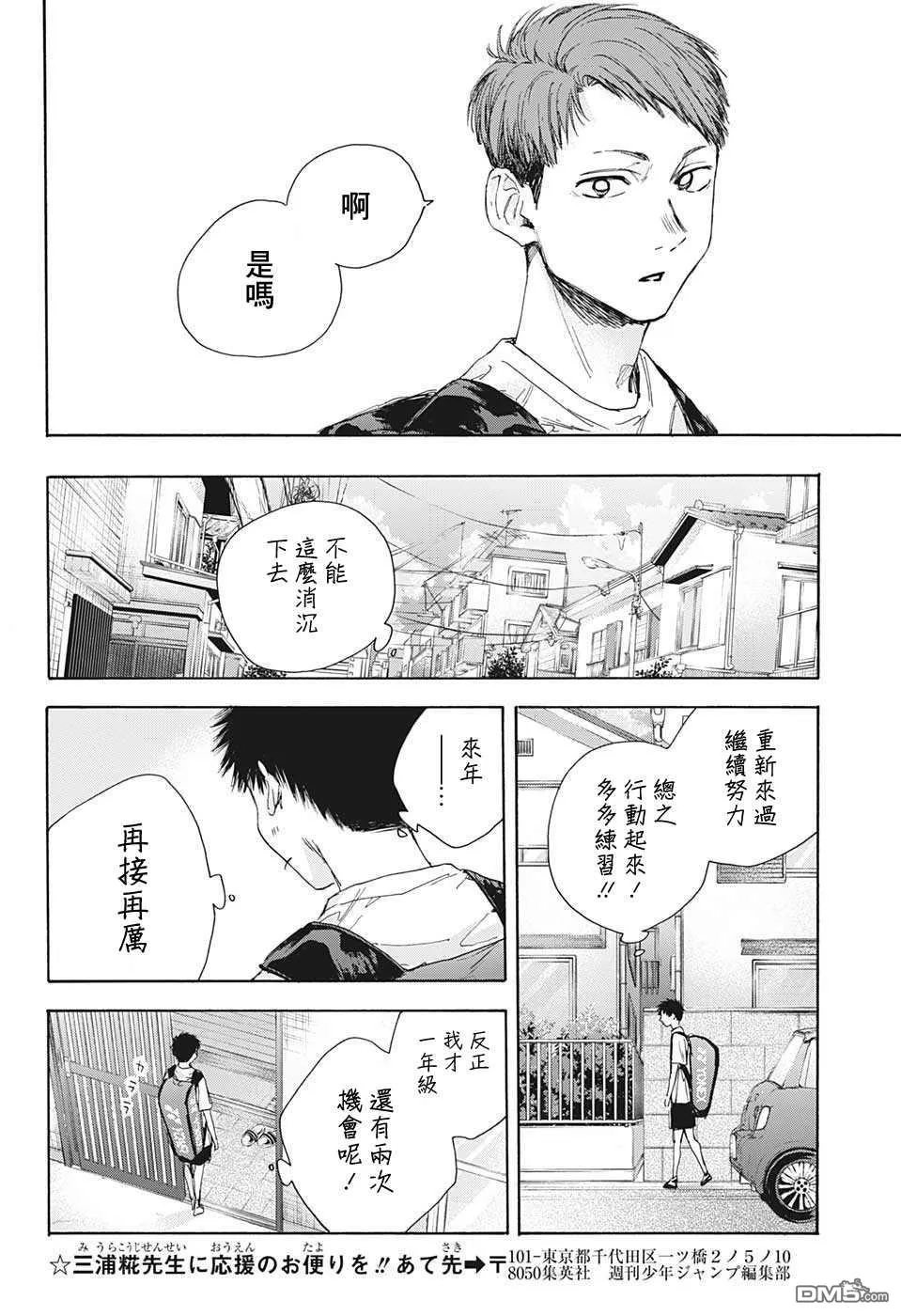 第24话 第14页