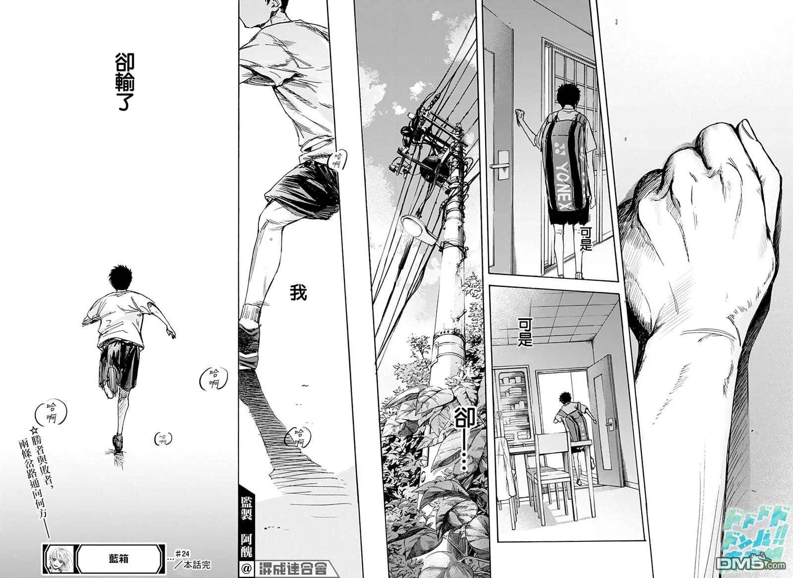 第24话 第17页