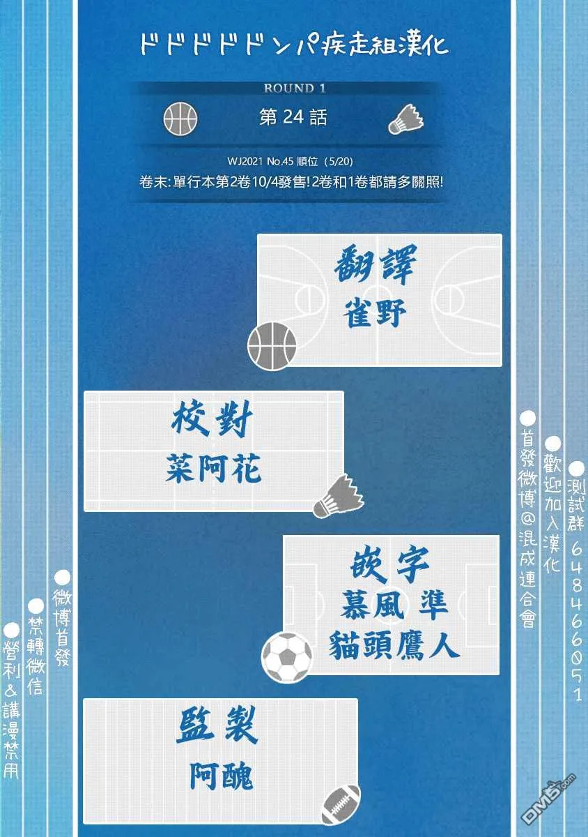 第24话 第18页