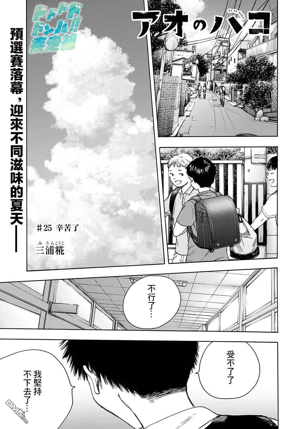 第25话 第1页