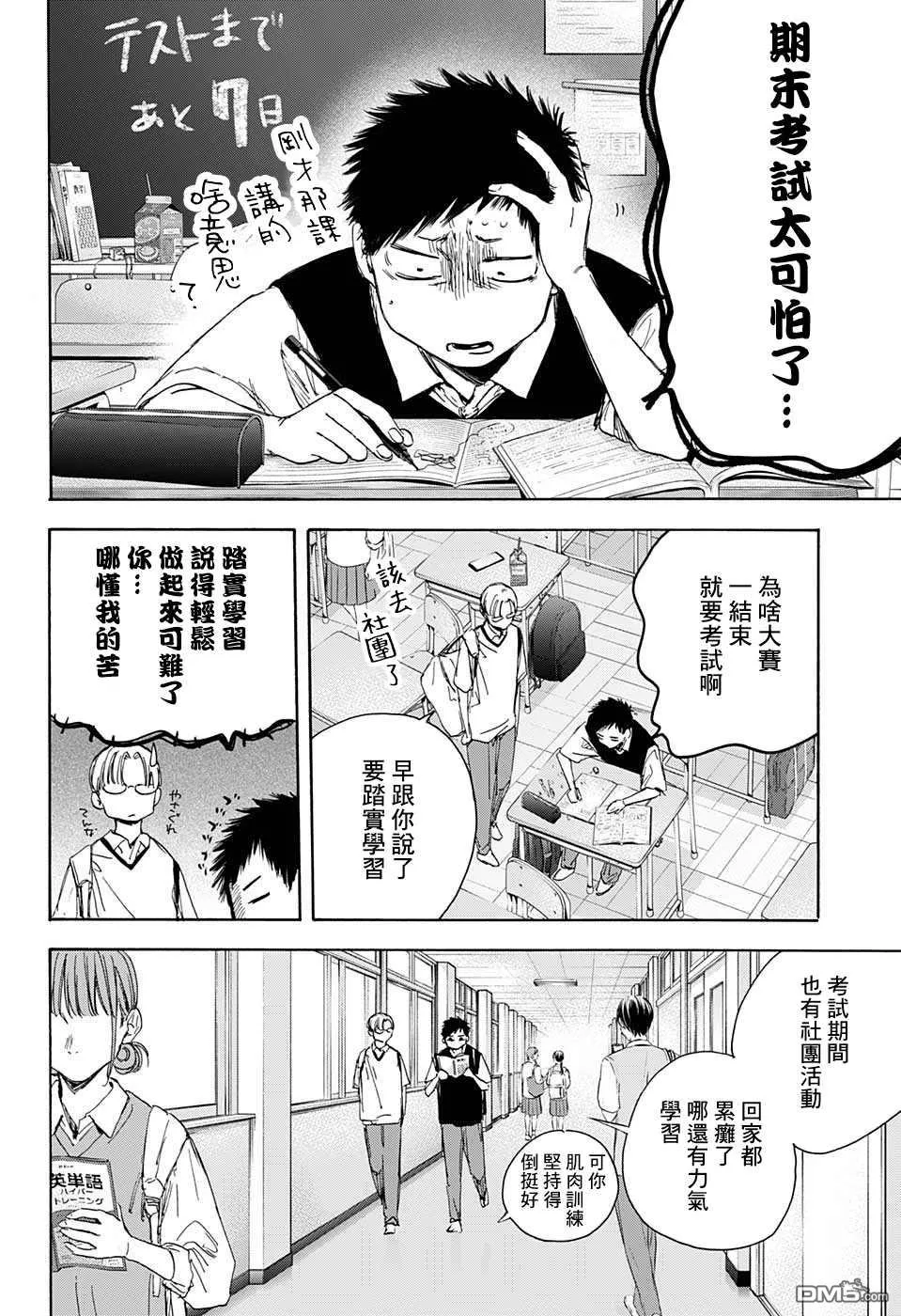 第25话 第2页