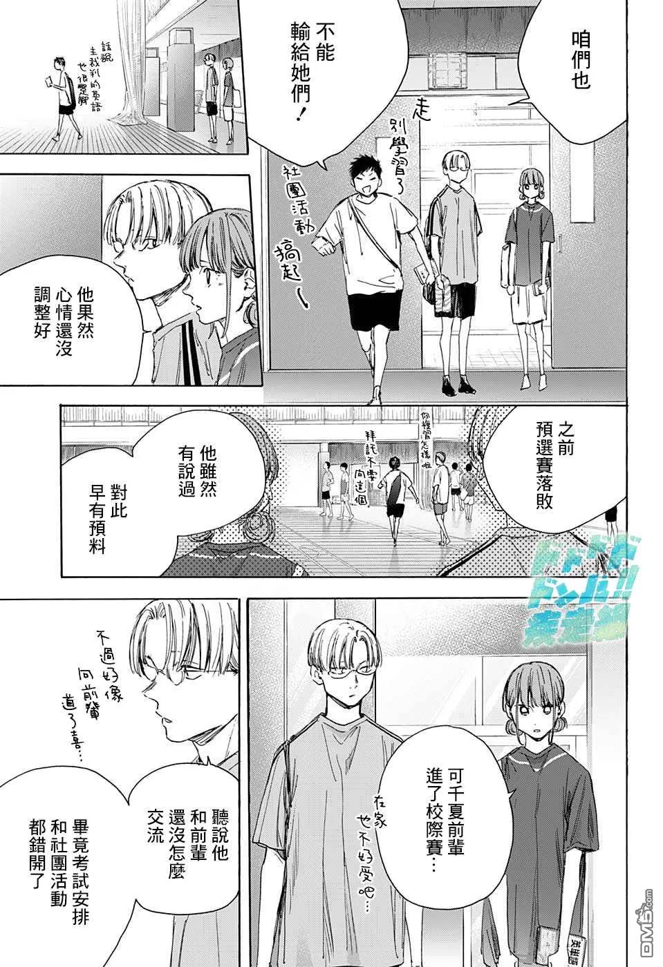 第25话 第5页