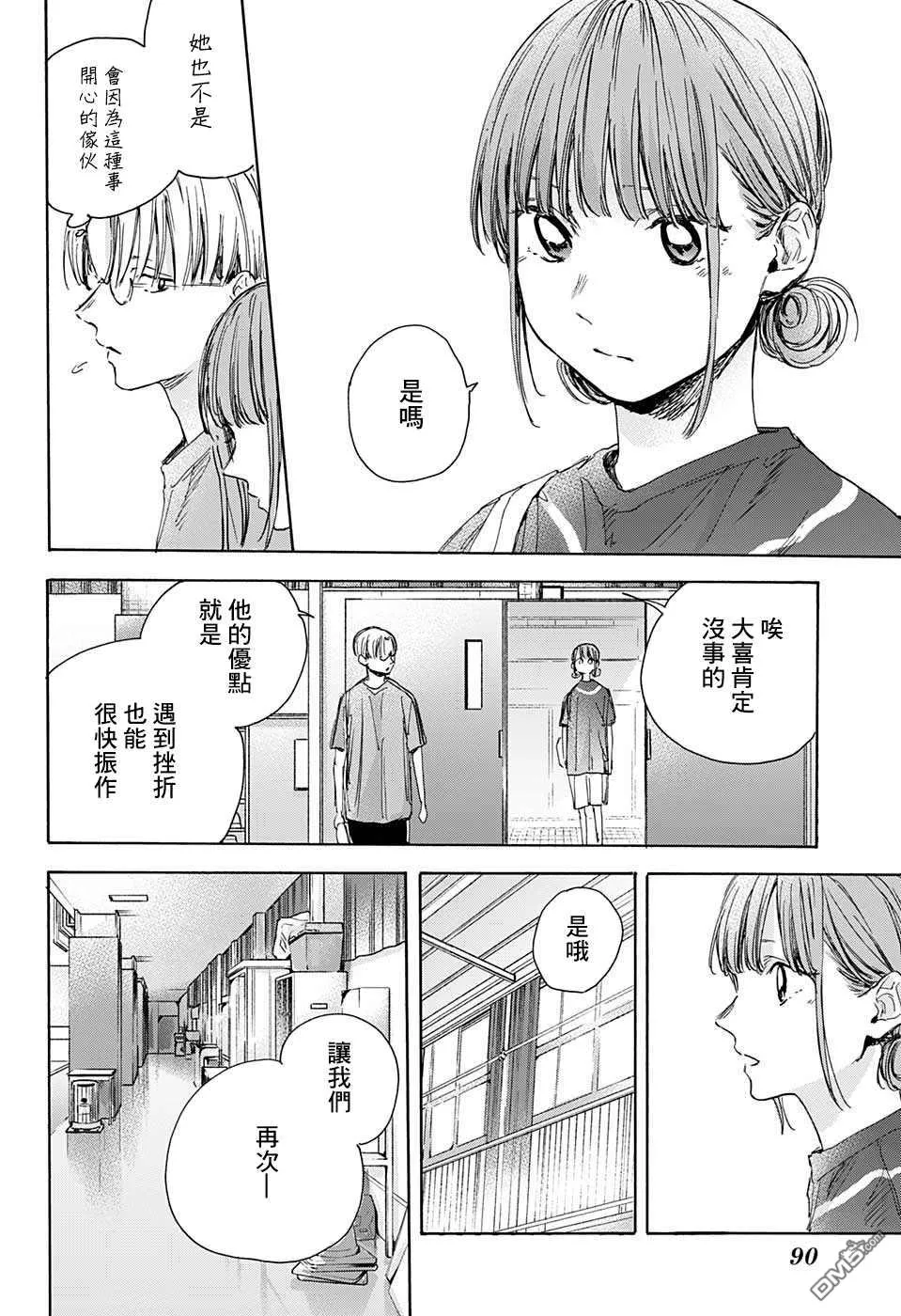 第25话 第6页