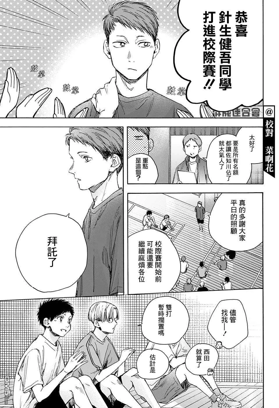 第25话 第7页
