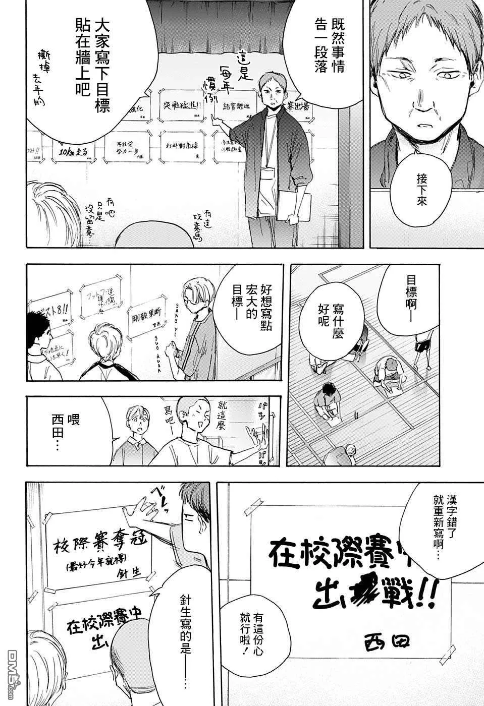 第25话 第8页