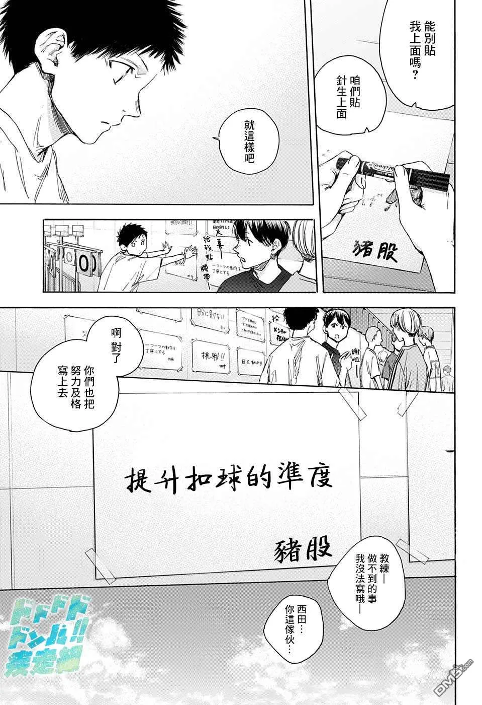 第25话 第9页
