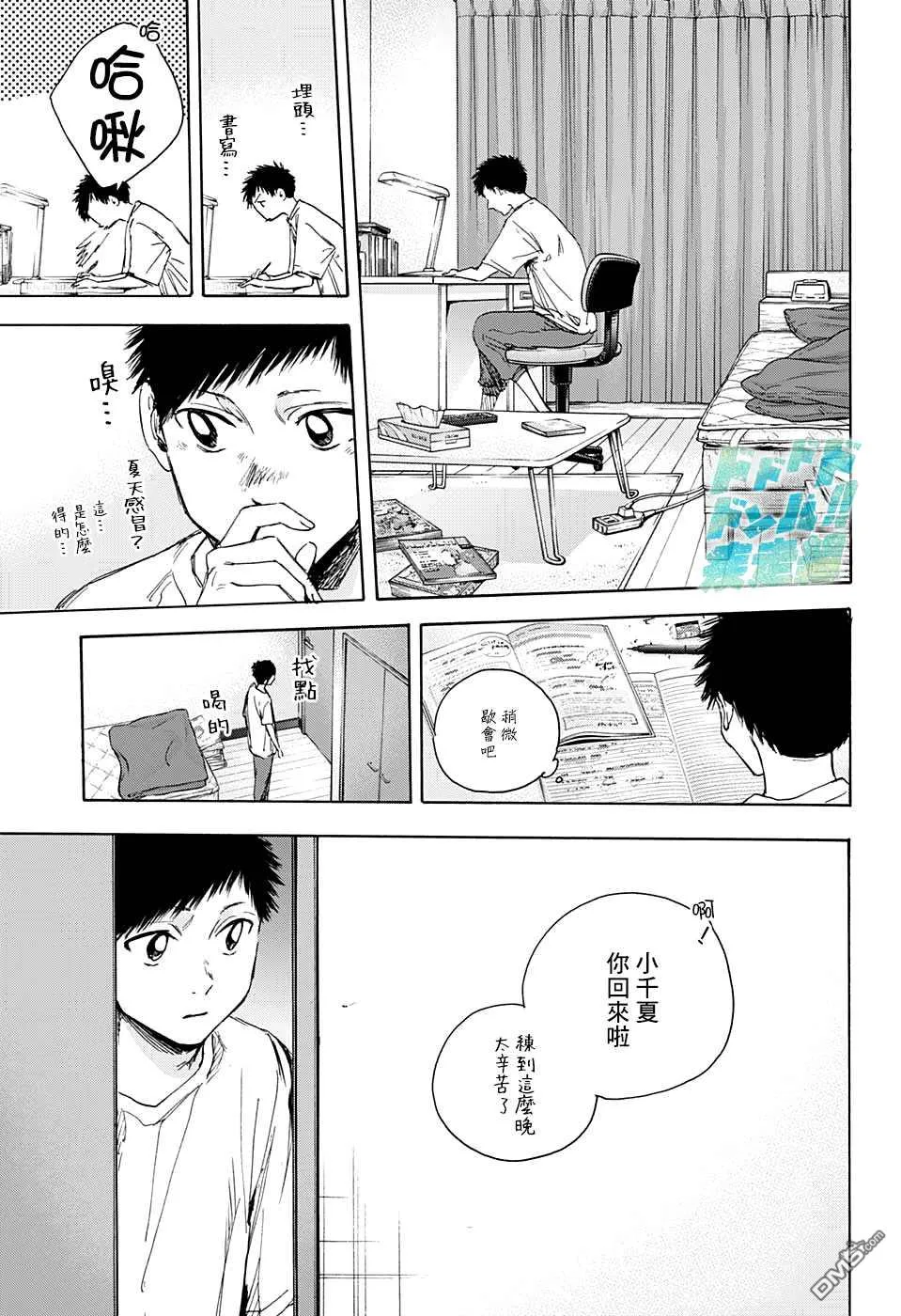 第25话 第11页