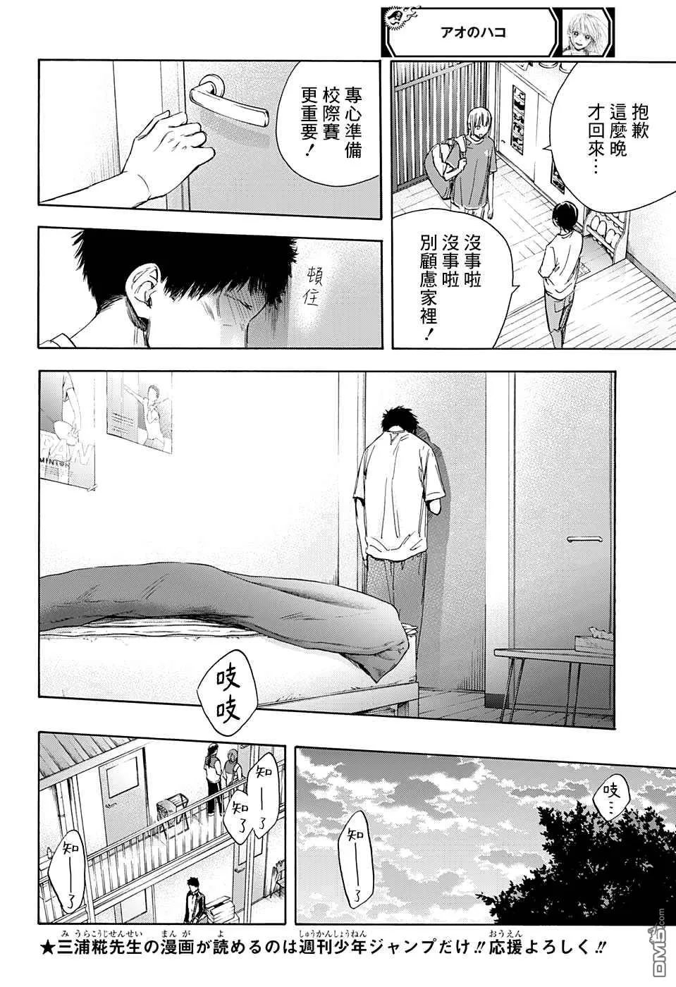 第25话 第12页