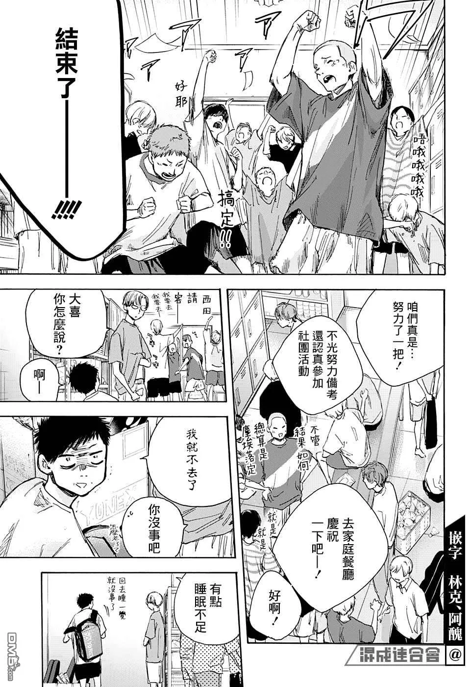 第25话 第13页