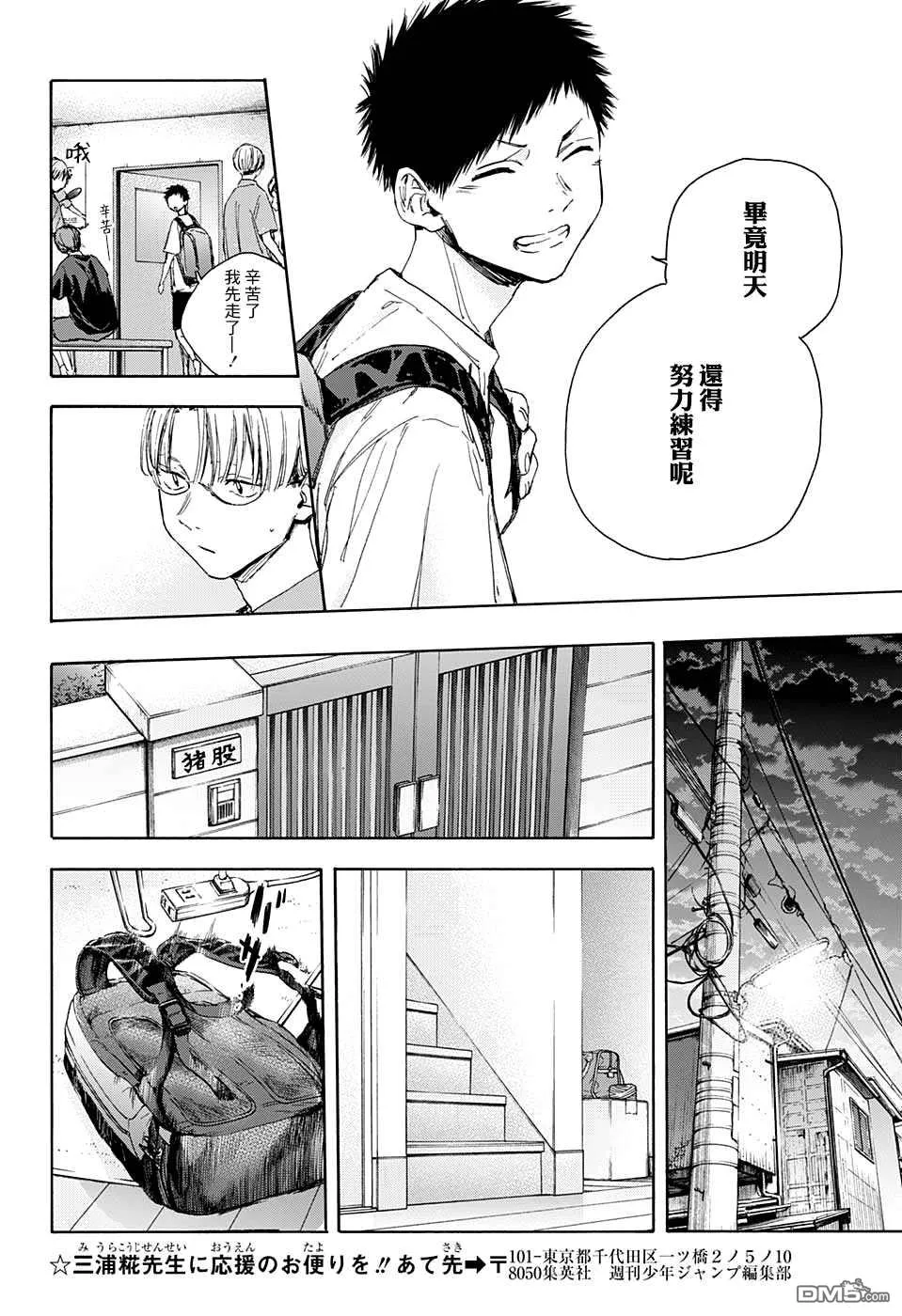 第25话 第14页