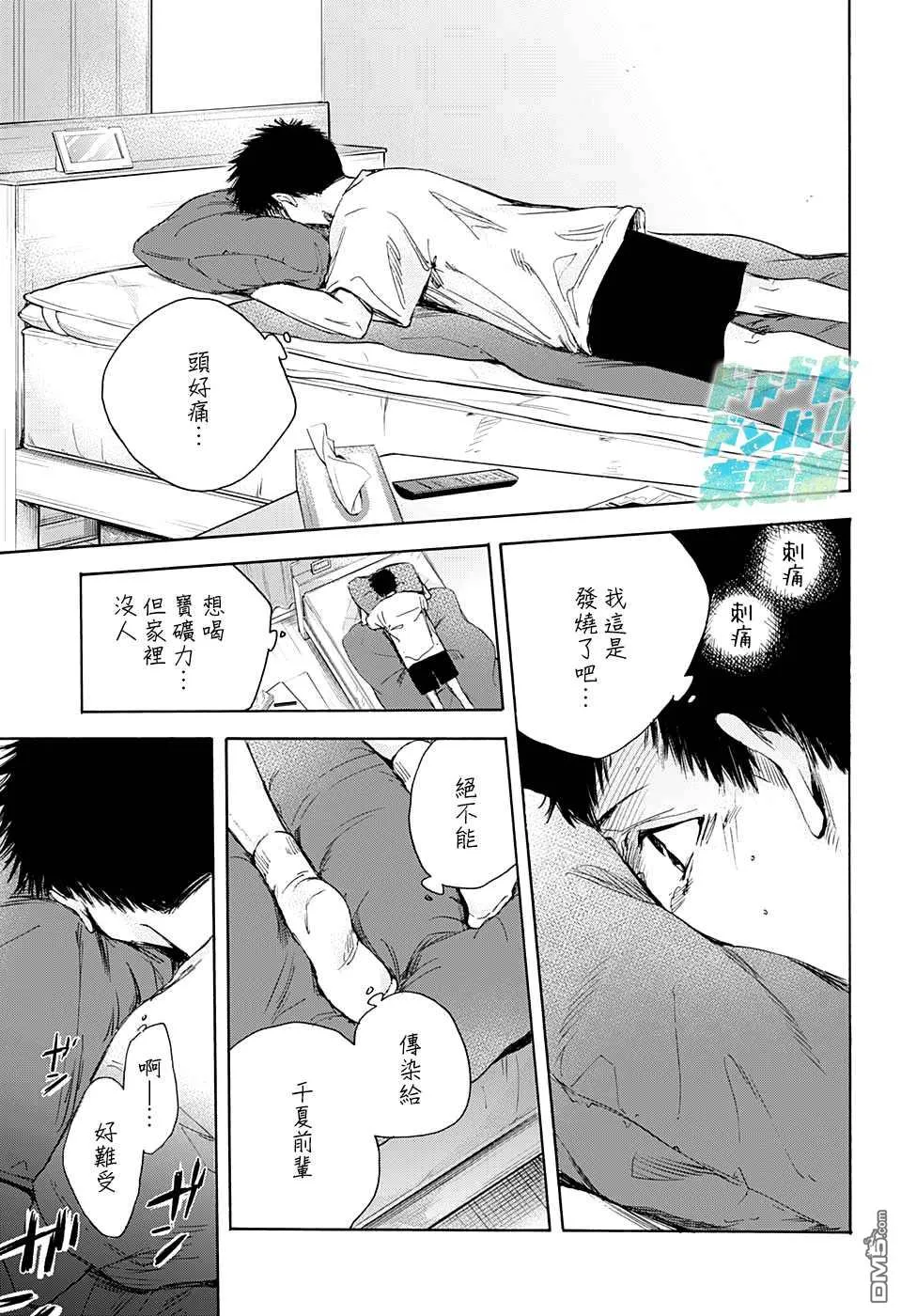 第25话 第15页