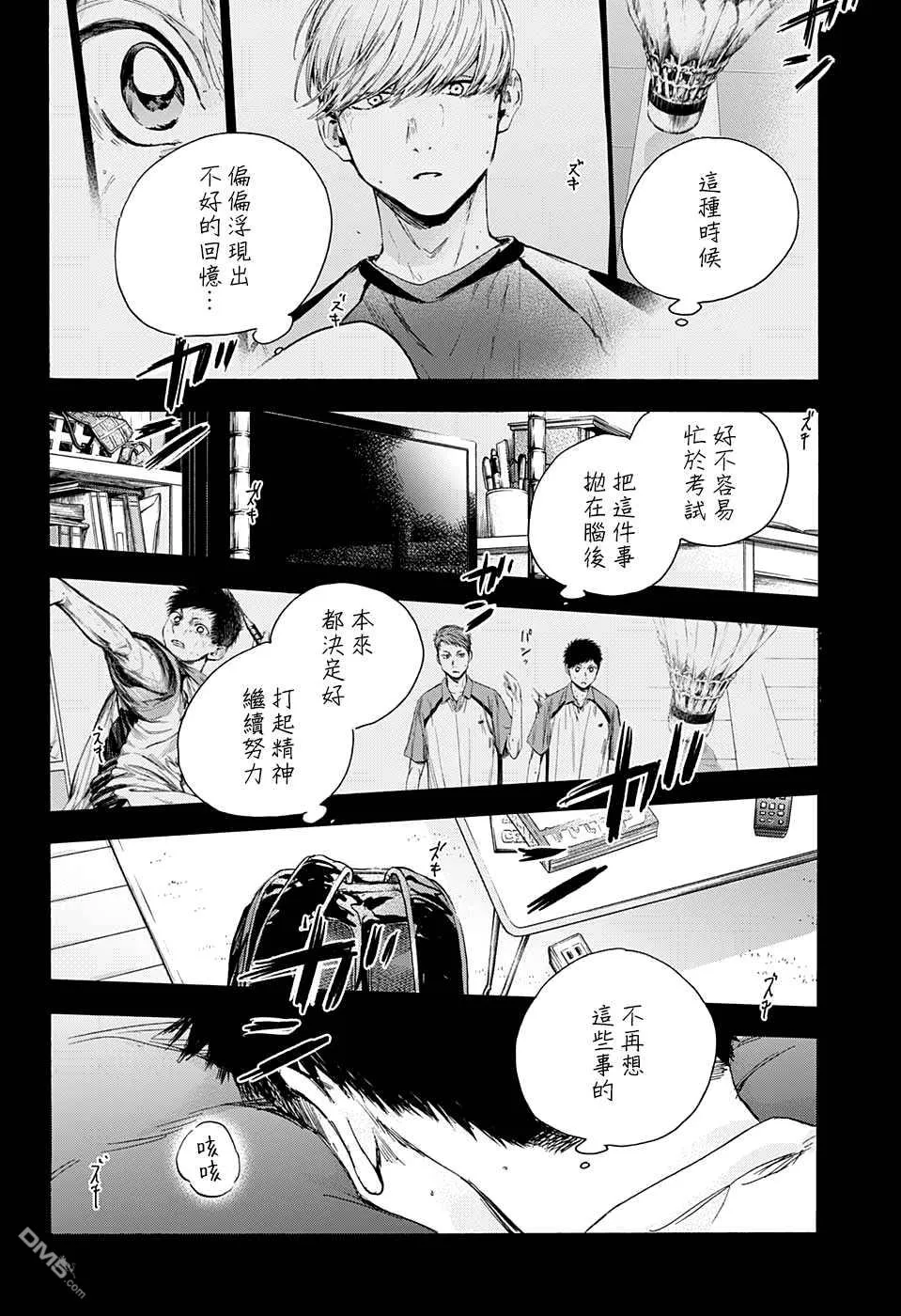 第25话 第16页