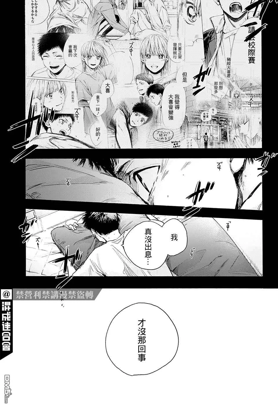 第25话 第17页
