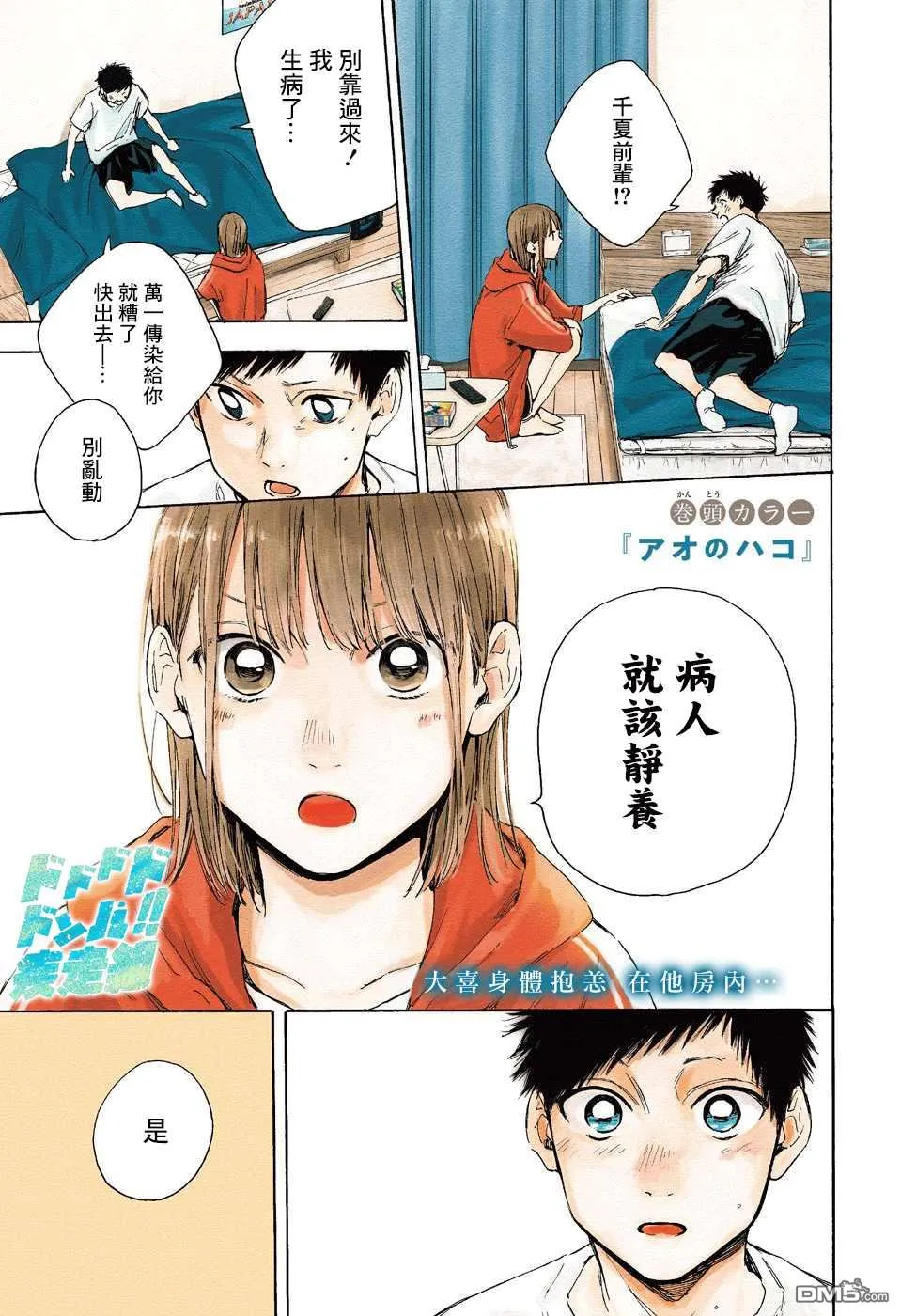第26话 第2页
