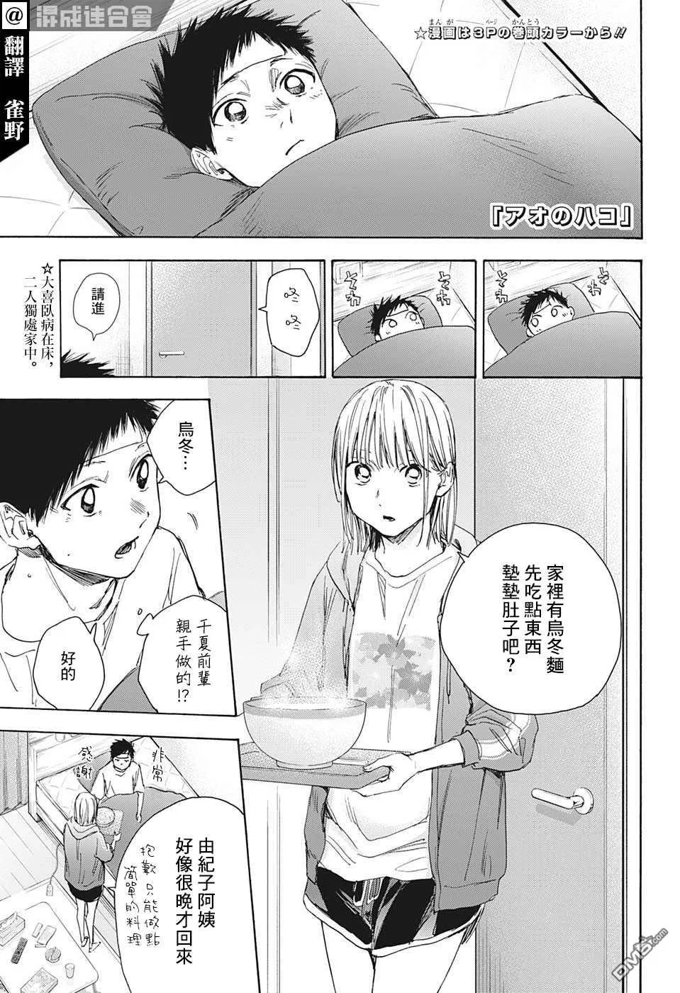 第26话 第4页