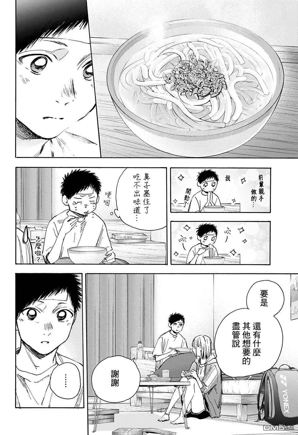 第26话 第5页