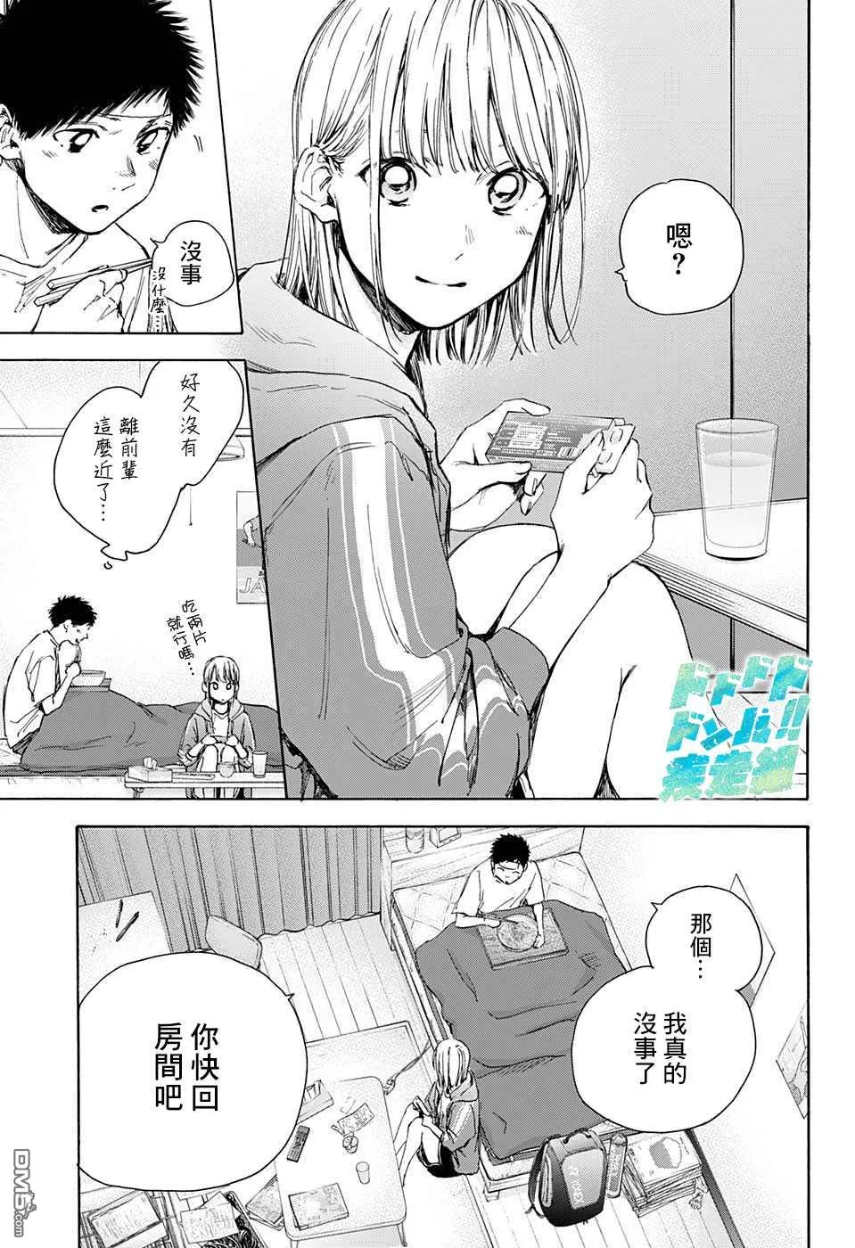 第26话 第6页