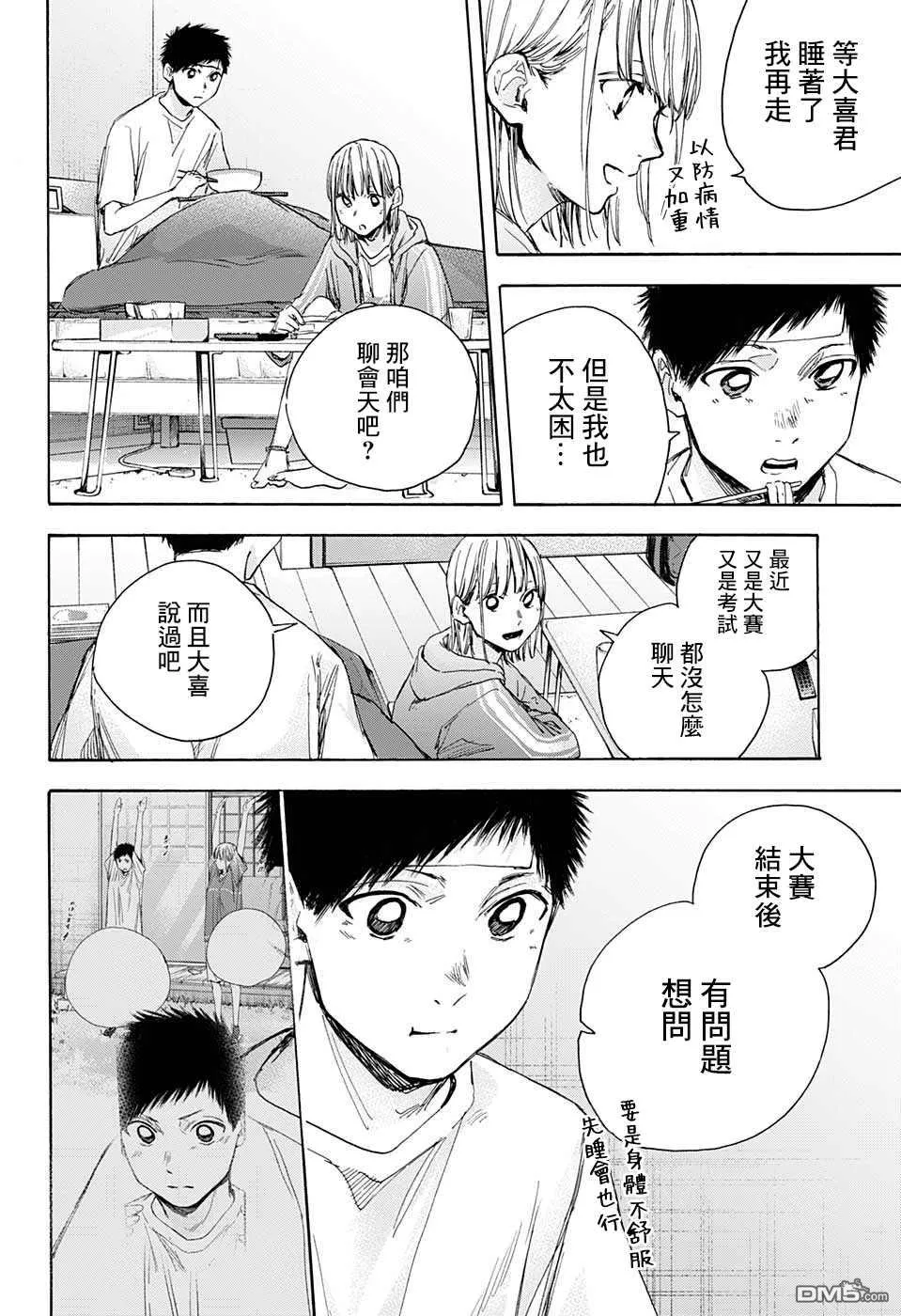 第26话 第7页