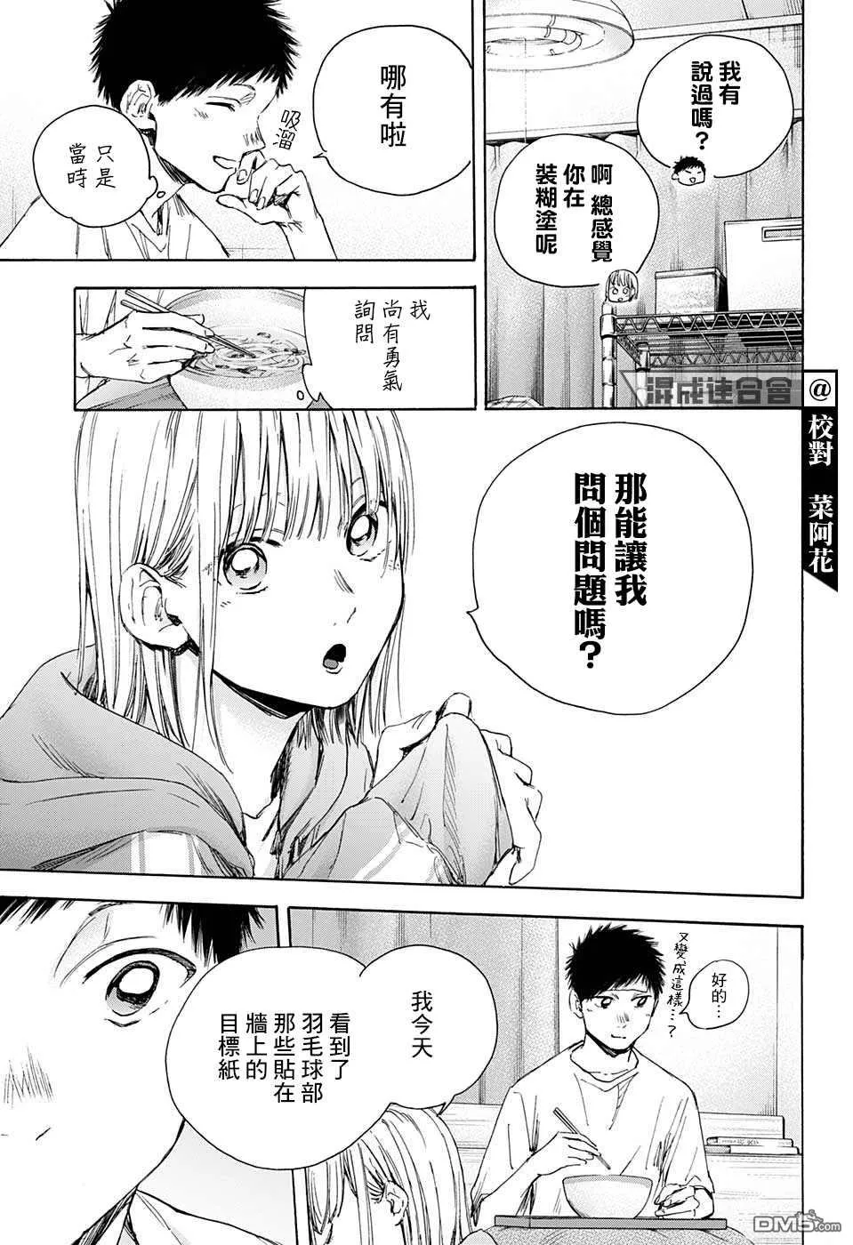 第26话 第8页