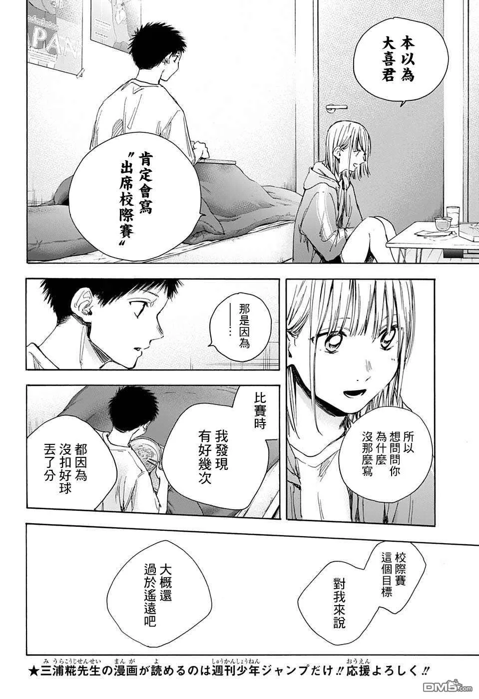 第26话 第9页