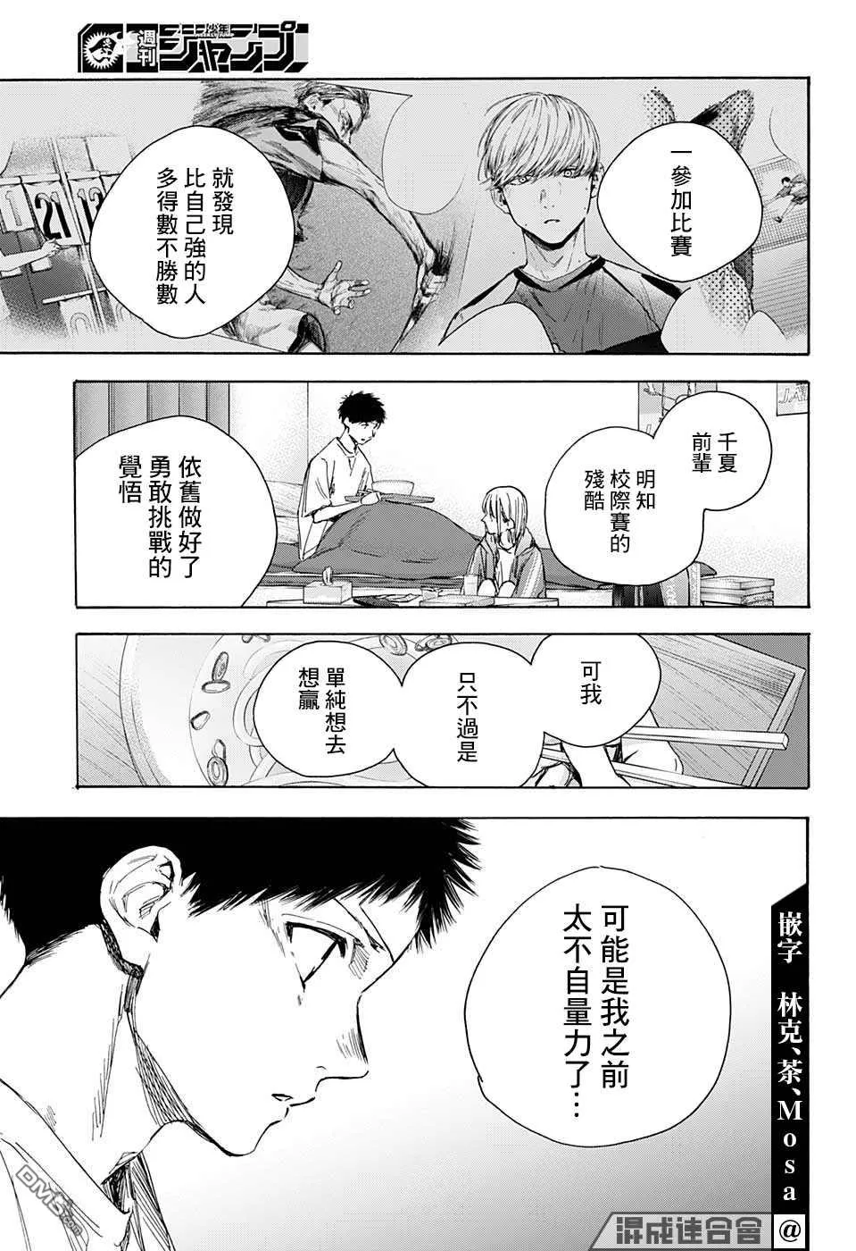 第26话 第10页