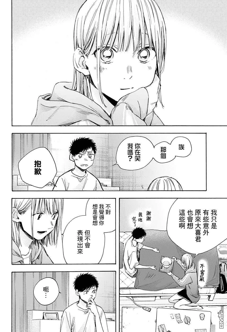 第26话 第11页