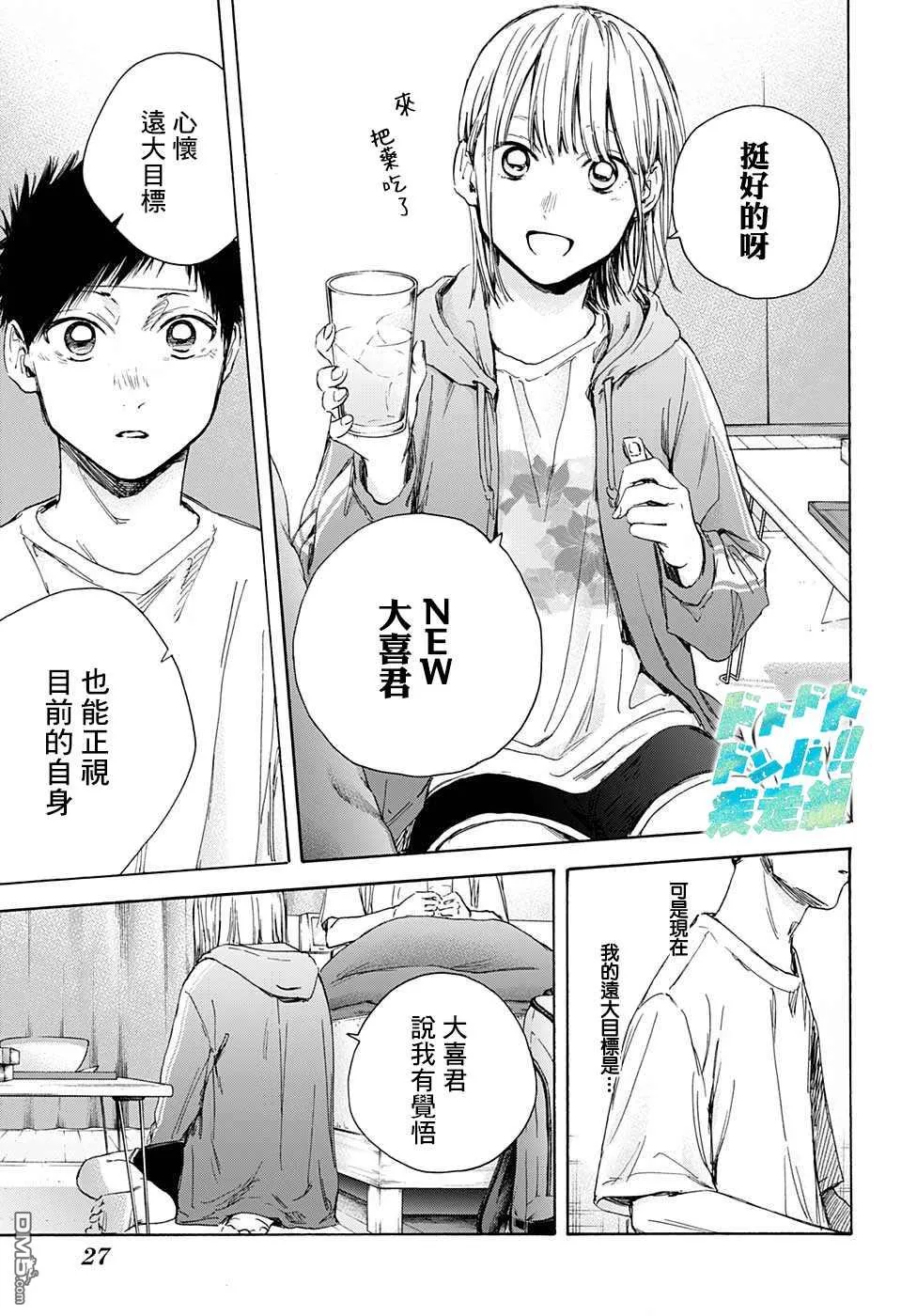 第26话 第12页