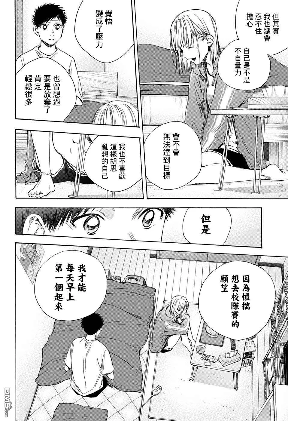 第26话 第13页