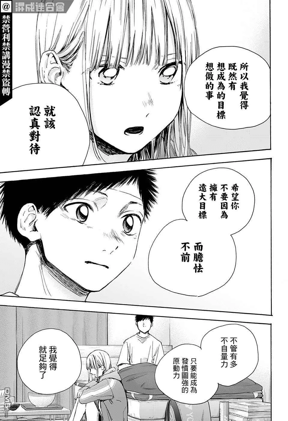 第26话 第14页