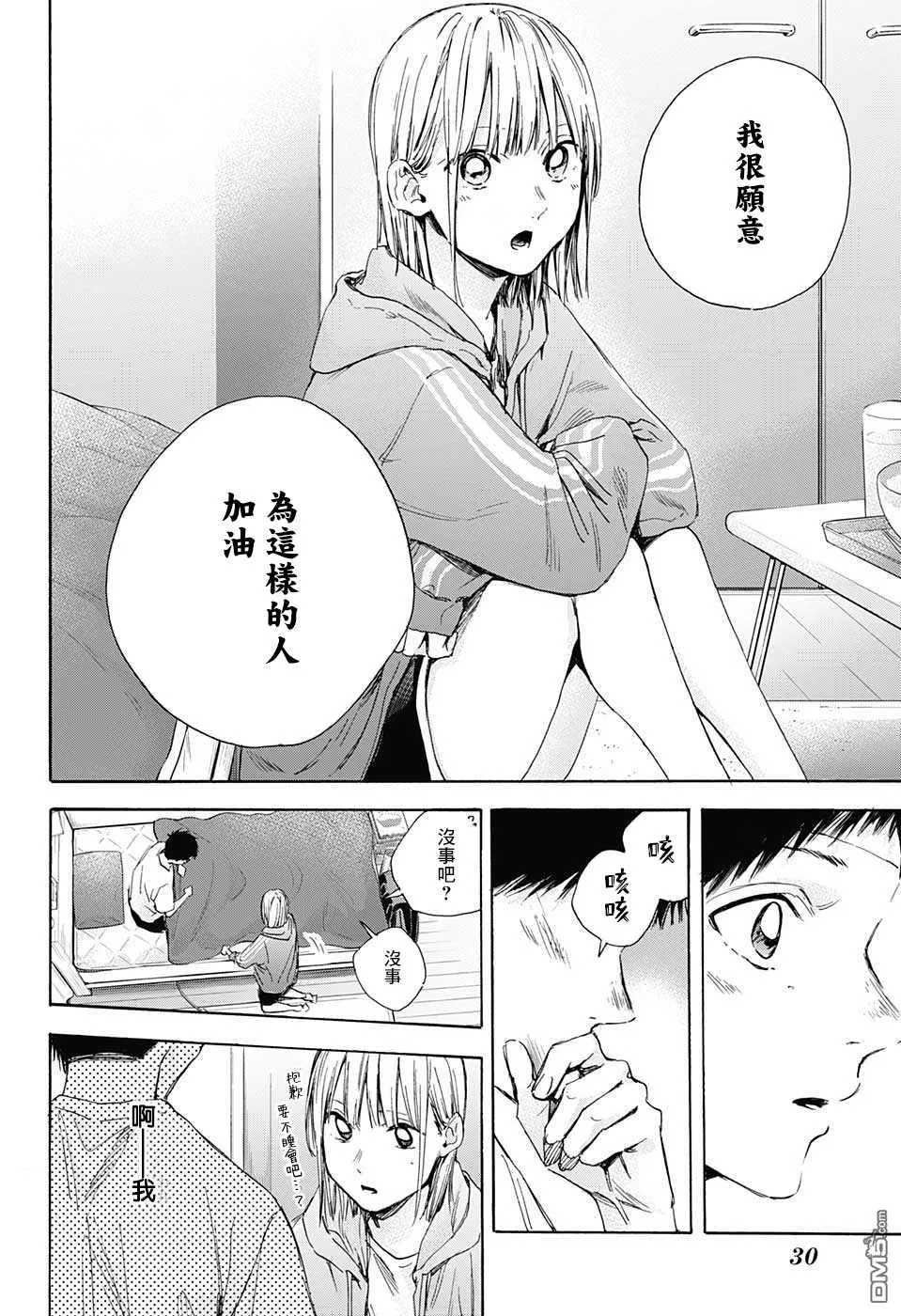 第26话 第15页