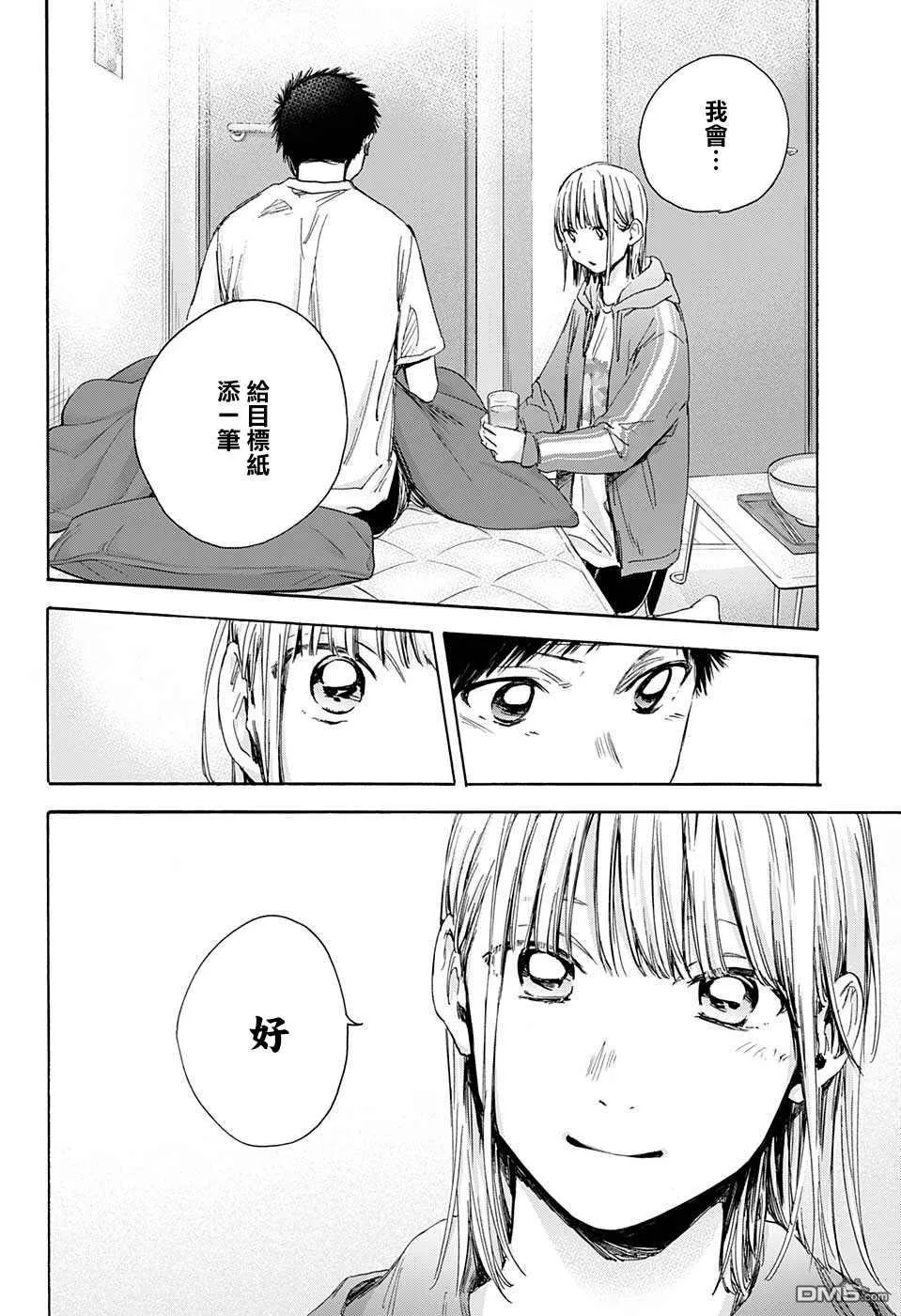 第26话 第17页