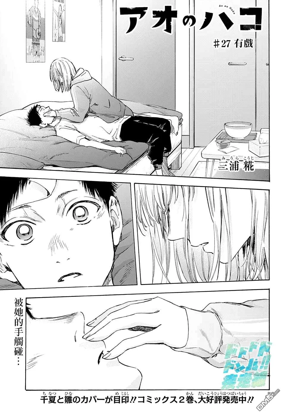 第27话 第1页